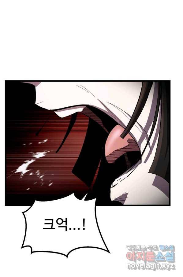 이계 검왕 생존기 132화 9