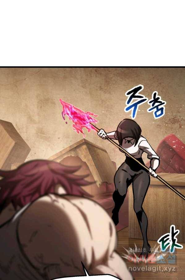 이계 검왕 생존기 132화 10