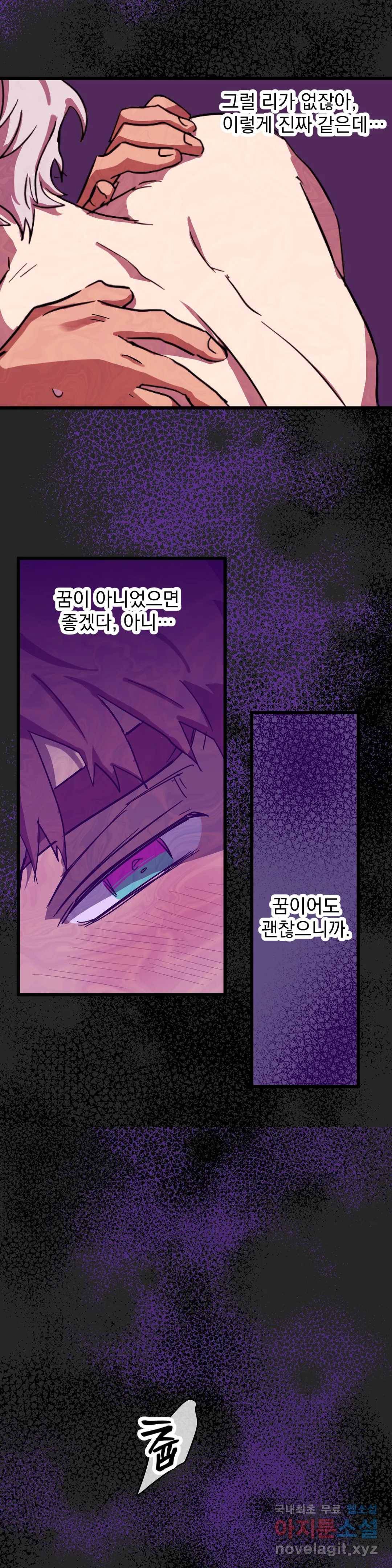 우주 최악의 그녀석 24화 발광(光)하는 원예사 (1) 12