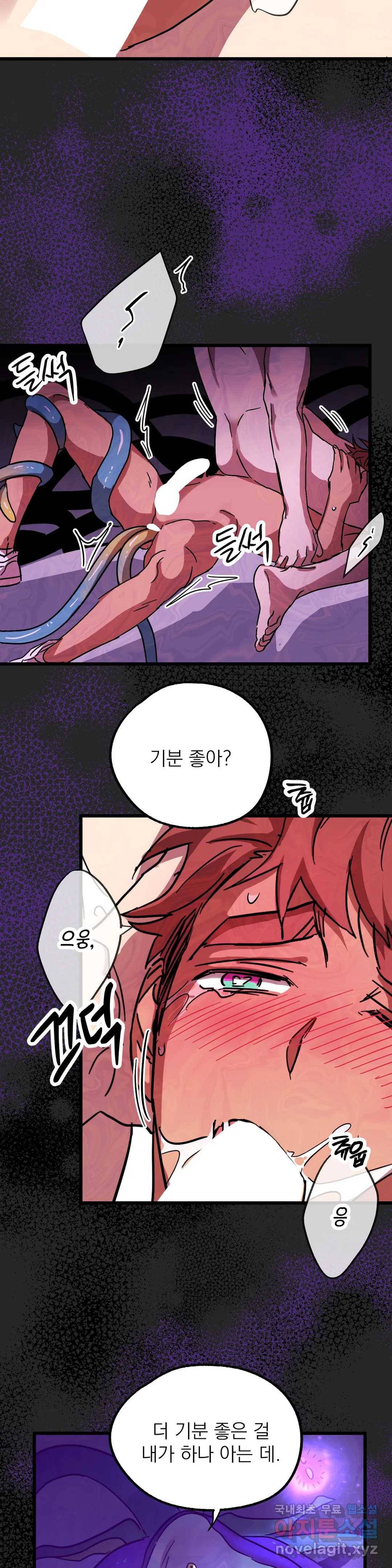 우주 최악의 그녀석 24화 발광(光)하는 원예사 (1) 14