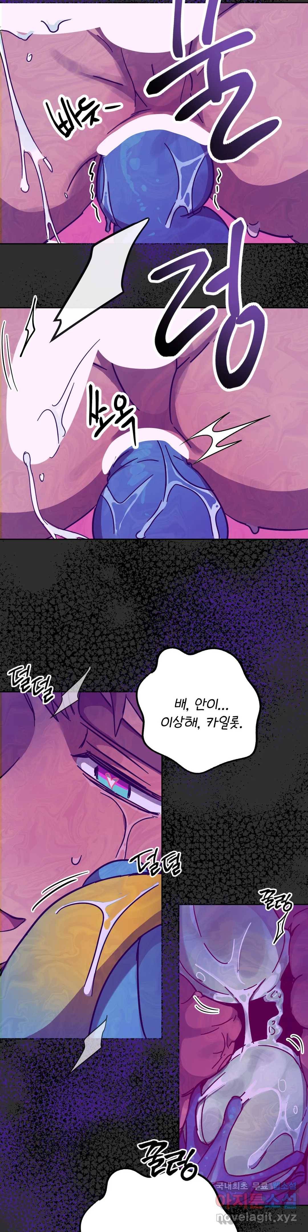우주 최악의 그녀석 24화 발광(光)하는 원예사 (1) 20