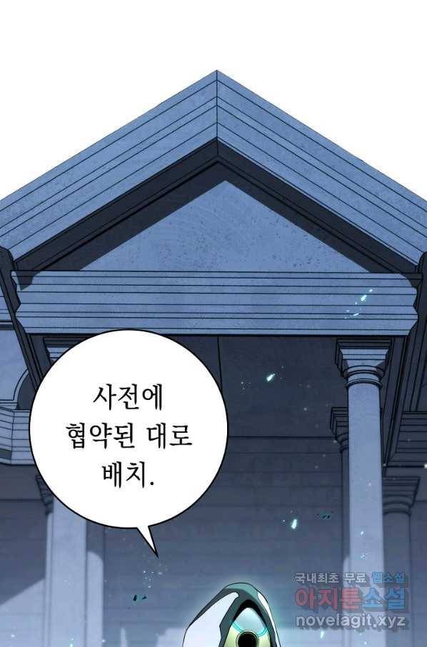 해골병사는 던전을 지키지 못했다 193화 1