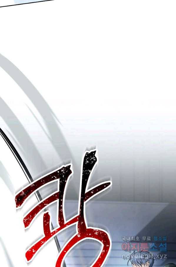 해골병사는 던전을 지키지 못했다 193화 17