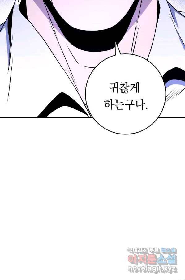 해골병사는 던전을 지키지 못했다 193화 30