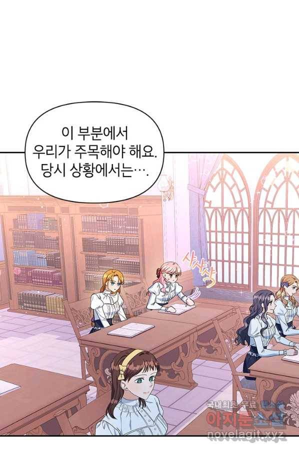 제니스 21화 2