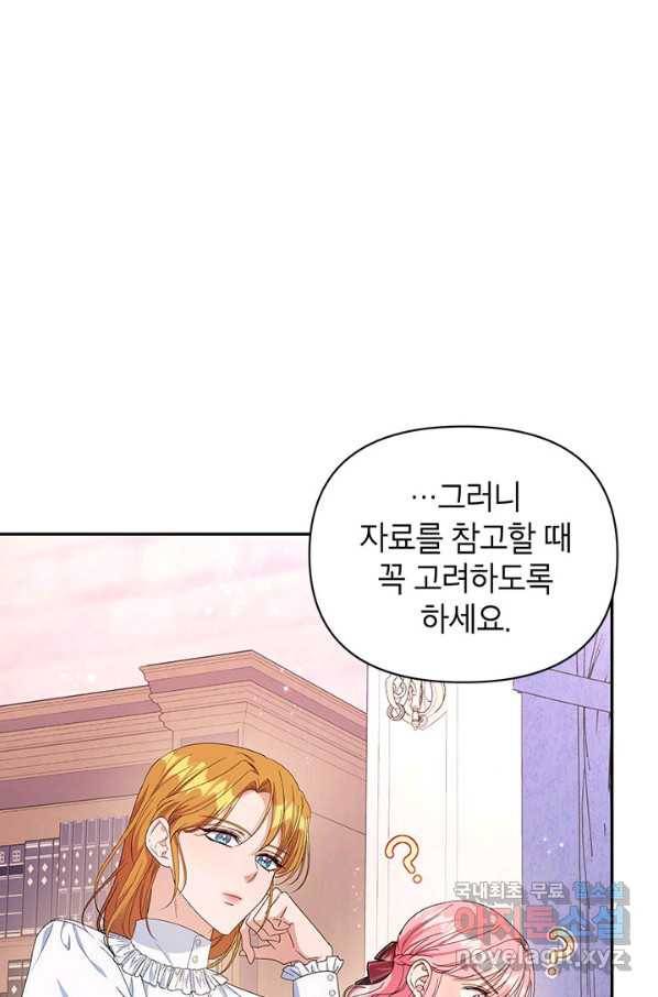 제니스 21화 3