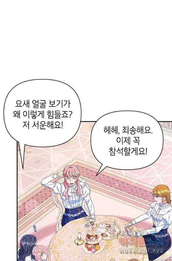 제니스 21화 7