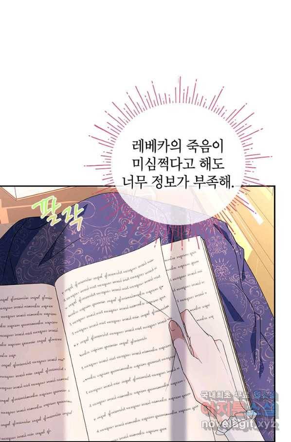 제니스 21화 11