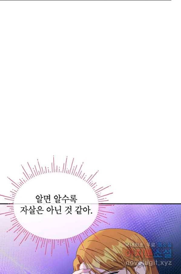 제니스 21화 12