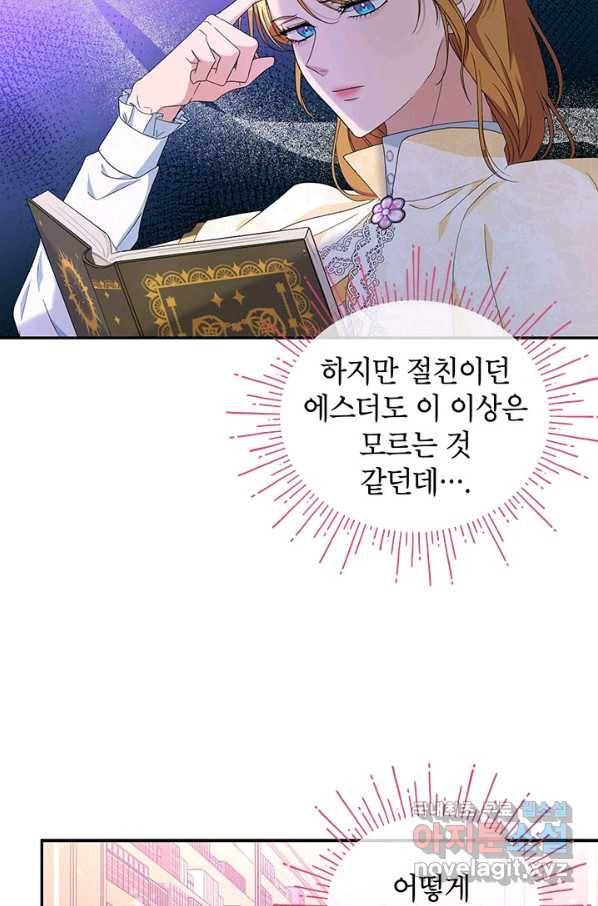 제니스 21화 13