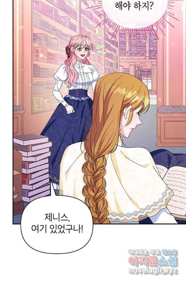 제니스 21화 14