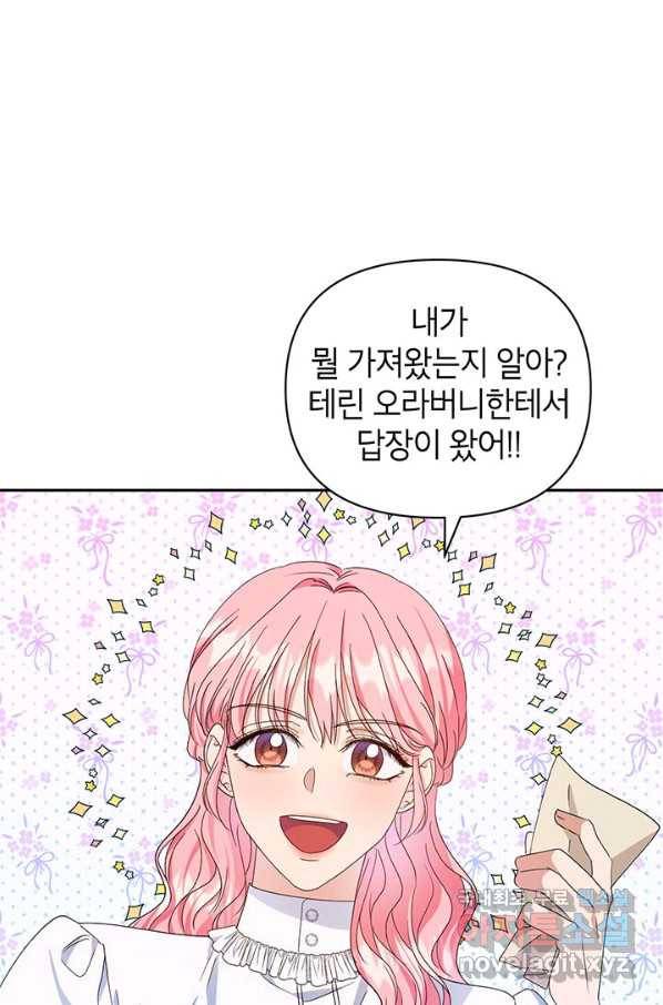 제니스 21화 15