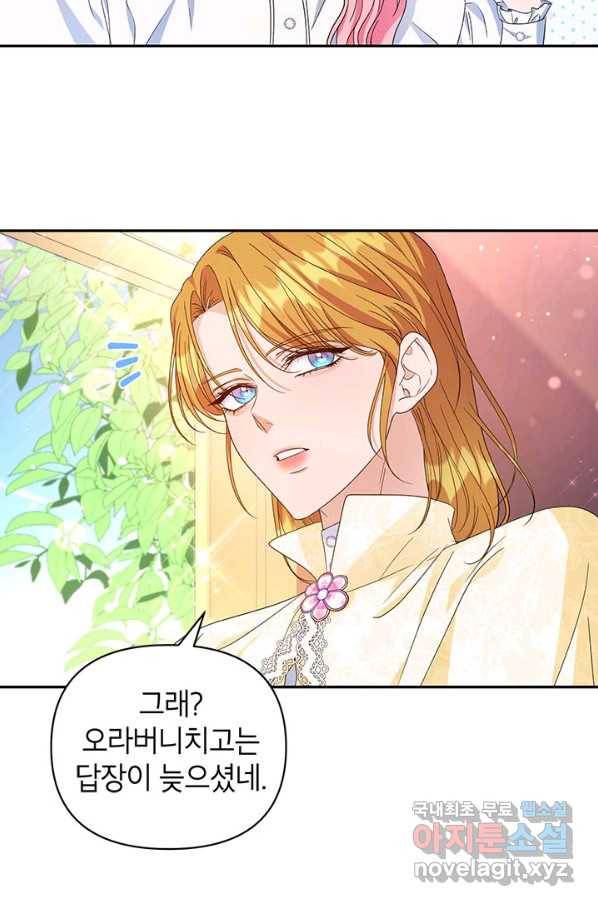 제니스 21화 16