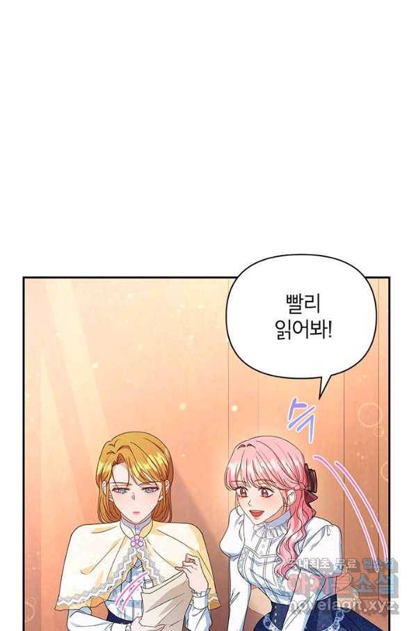 제니스 21화 17
