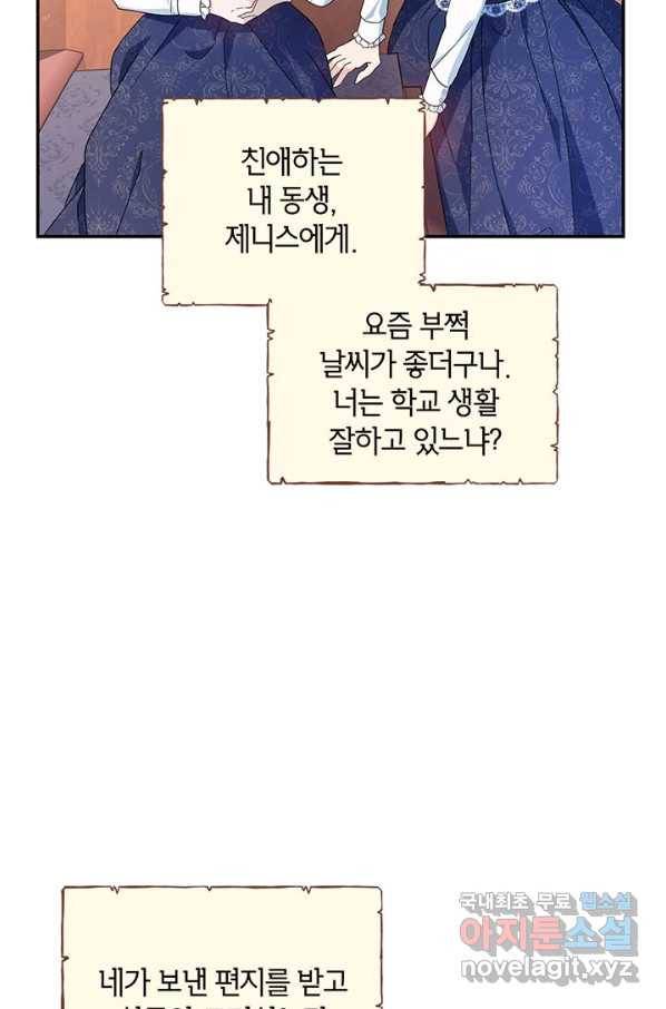 제니스 21화 18