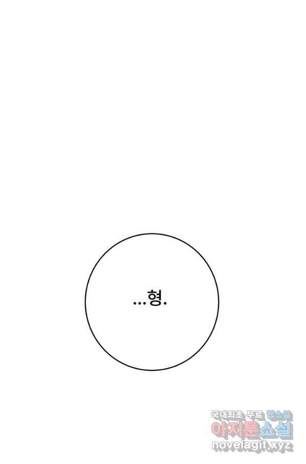 아내를 구하는 4가지 방법 49화 1
