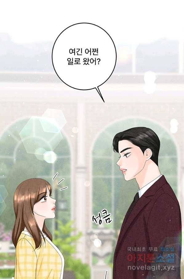 아내를 구하는 4가지 방법 49화 4