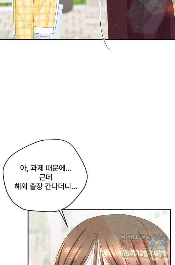 아내를 구하는 4가지 방법 49화 5
