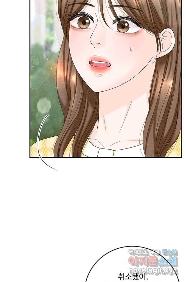 아내를 구하는 4가지 방법 49화 6