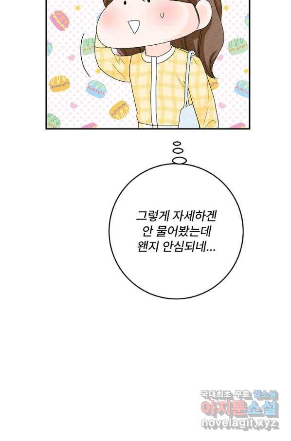 아내를 구하는 4가지 방법 49화 9