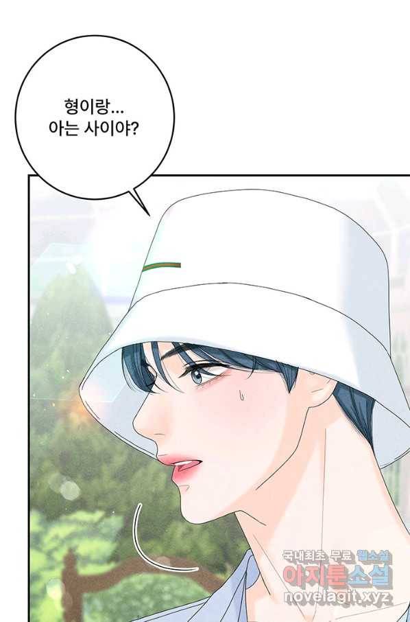 아내를 구하는 4가지 방법 49화 10