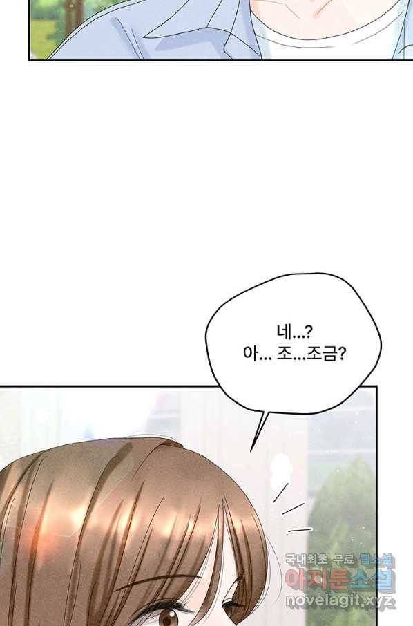 아내를 구하는 4가지 방법 49화 11