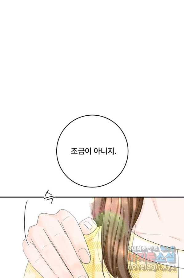 아내를 구하는 4가지 방법 49화 13