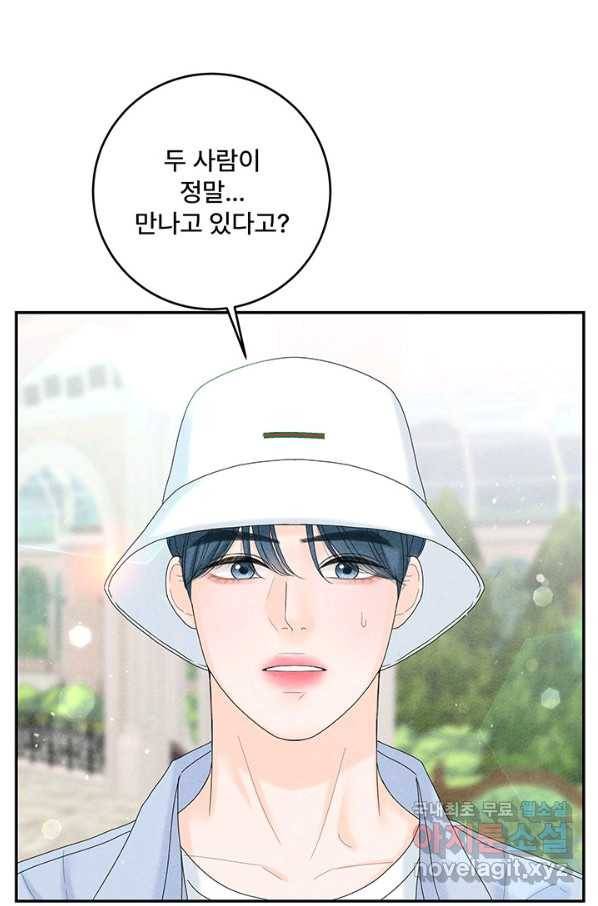 아내를 구하는 4가지 방법 49화 18