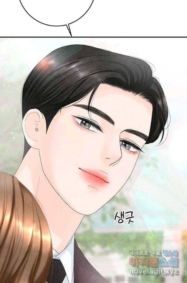 아내를 구하는 4가지 방법 49화 20