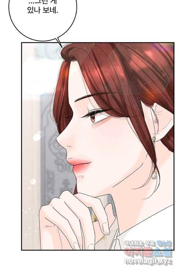 아내를 구하는 4가지 방법 49화 50