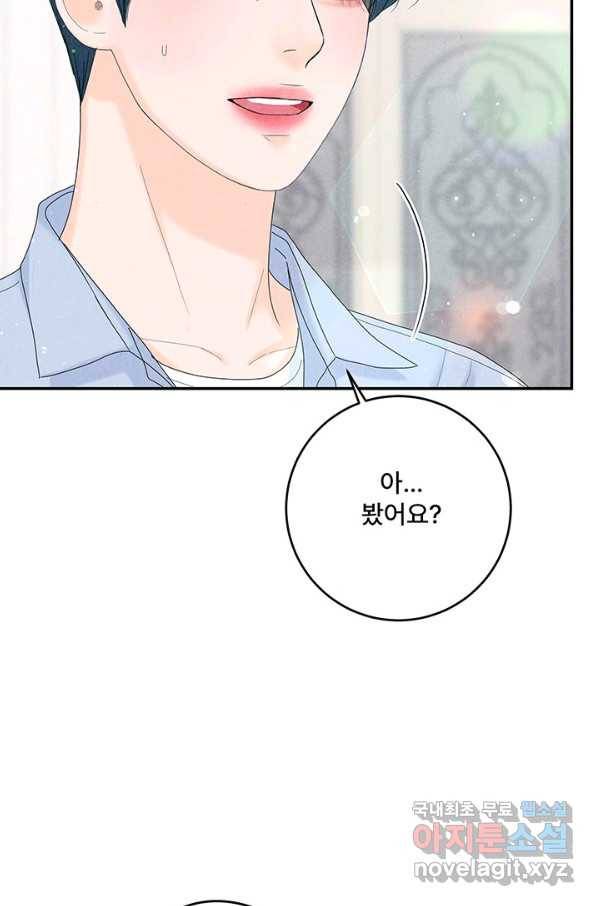 아내를 구하는 4가지 방법 49화 52