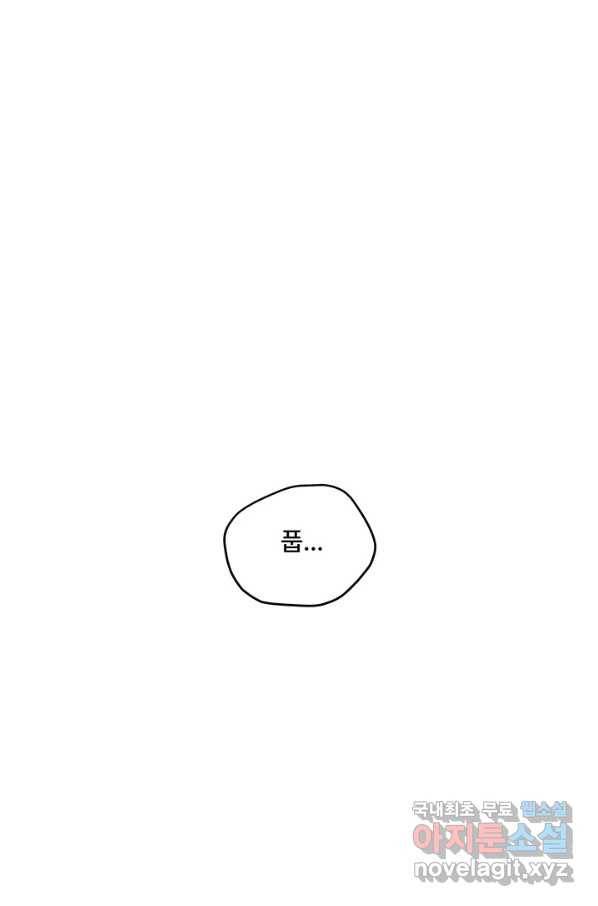 아내를 구하는 4가지 방법 49화 56