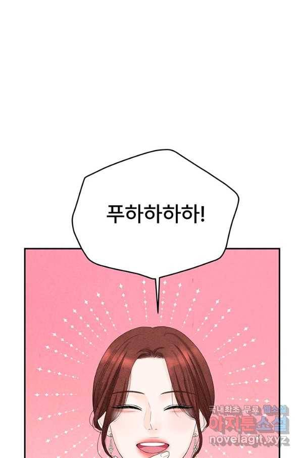 아내를 구하는 4가지 방법 49화 57