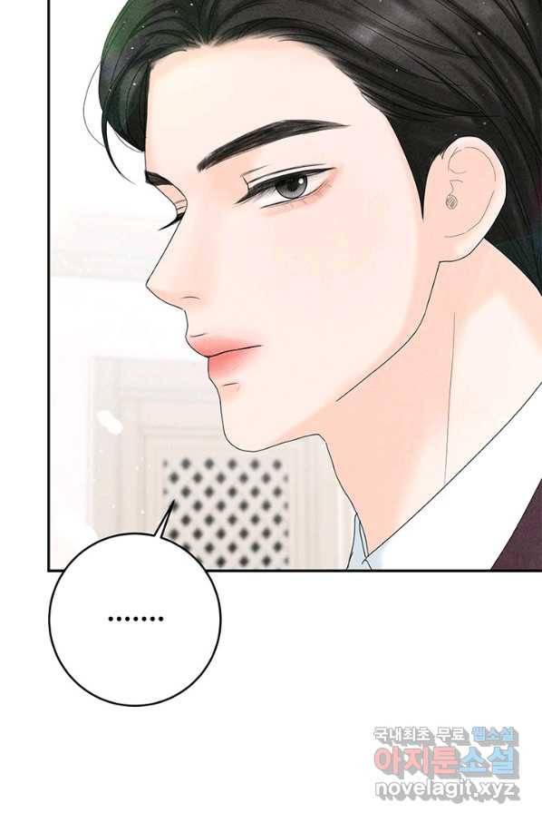 아내를 구하는 4가지 방법 49화 61