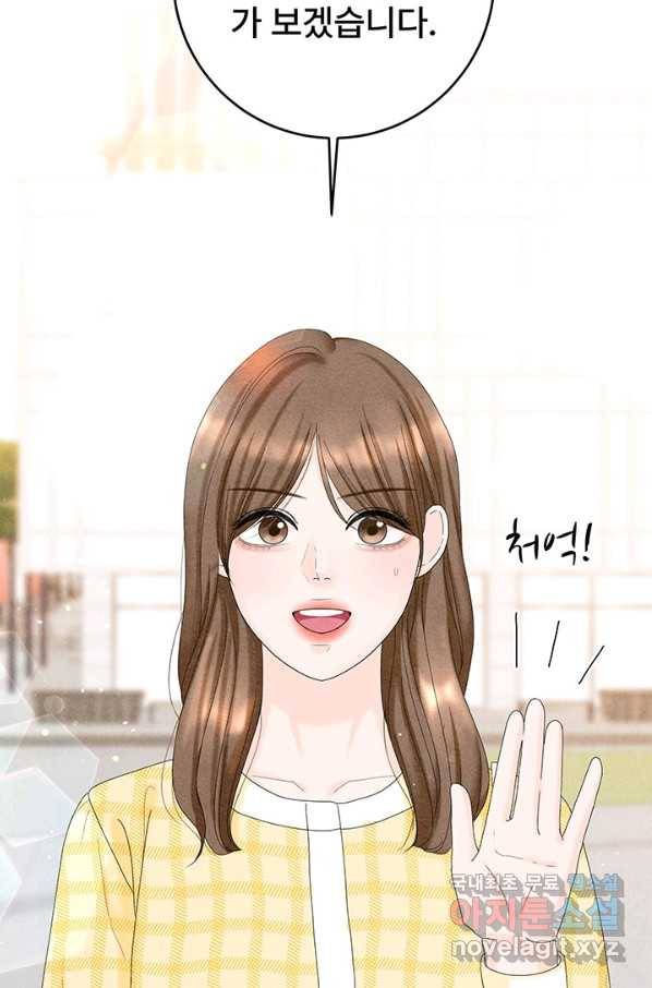 아내를 구하는 4가지 방법 49화 65