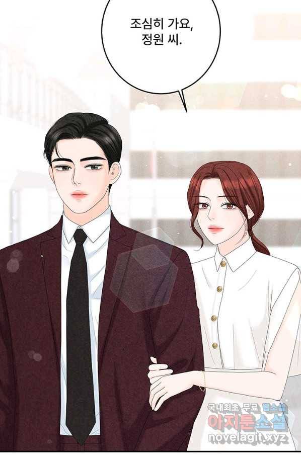 아내를 구하는 4가지 방법 49화 70