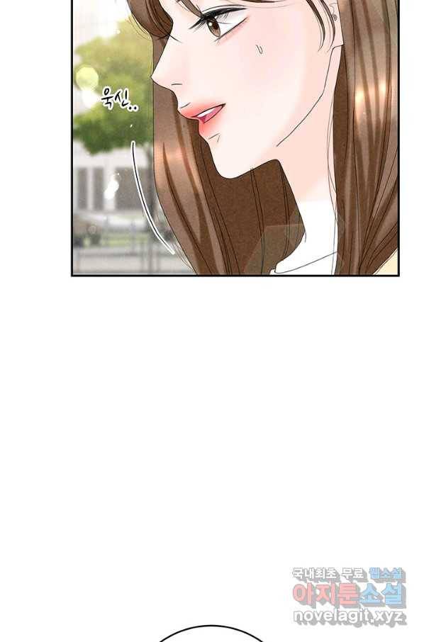 아내를 구하는 4가지 방법 49화 72