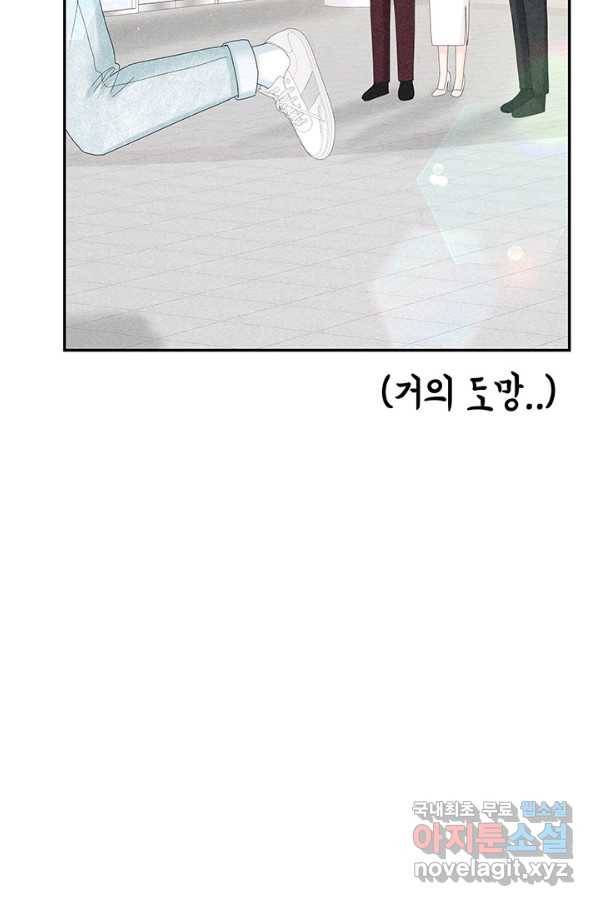 아내를 구하는 4가지 방법 49화 76