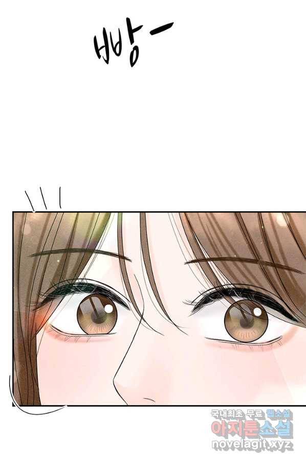 아내를 구하는 4가지 방법 49화 82