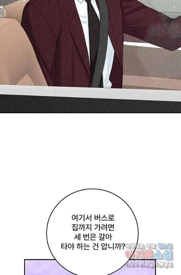 아내를 구하는 4가지 방법 49화 85