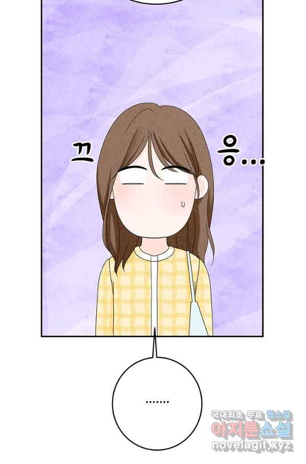 아내를 구하는 4가지 방법 49화 86