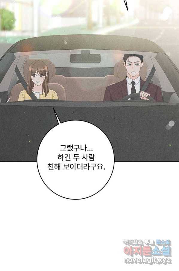 아내를 구하는 4가지 방법 49화 90
