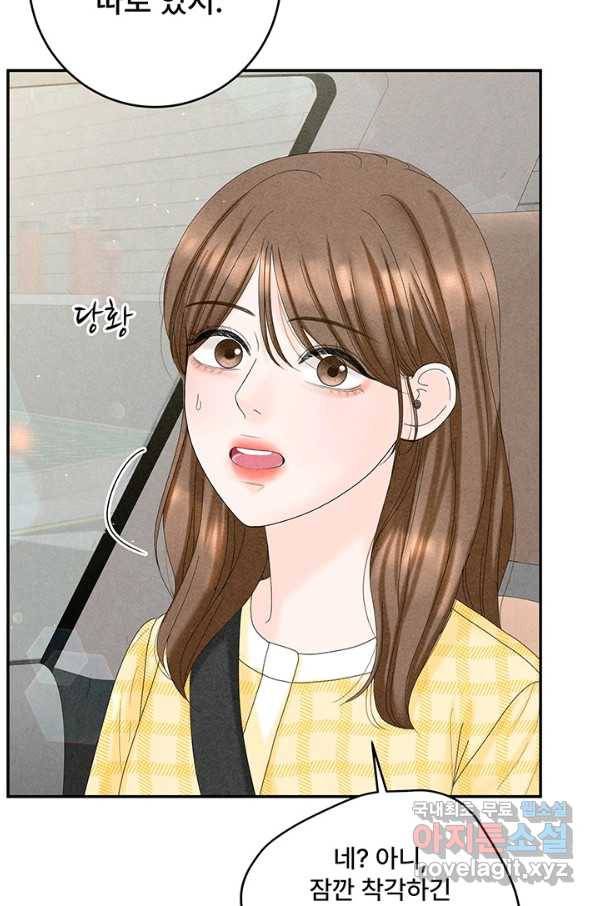 아내를 구하는 4가지 방법 49화 94