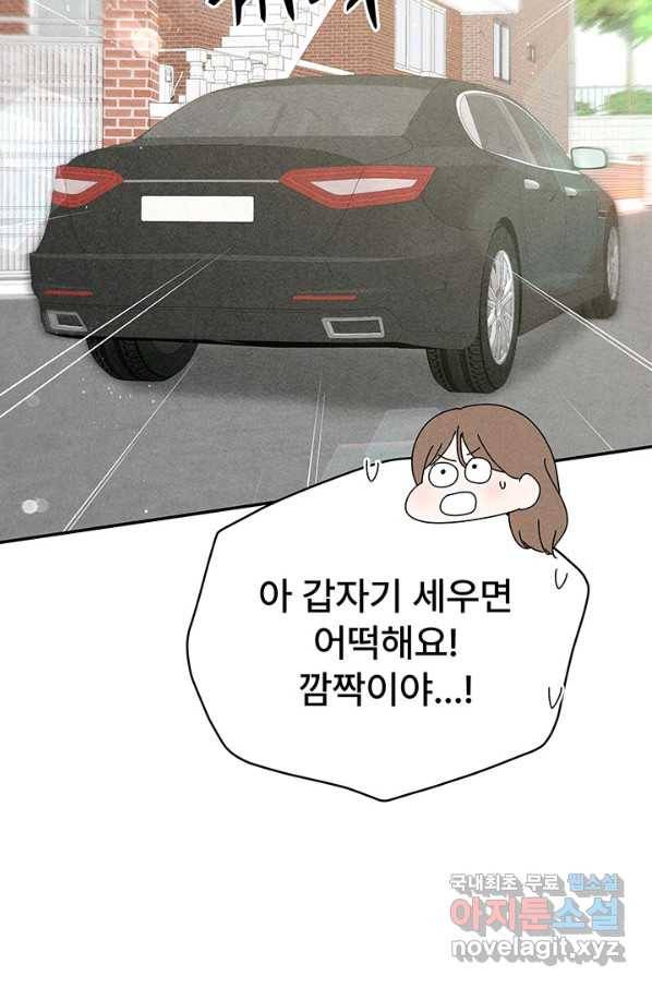 아내를 구하는 4가지 방법 49화 101
