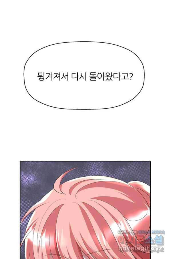 킬러지만 공주로 살아볼까 해 42화 1