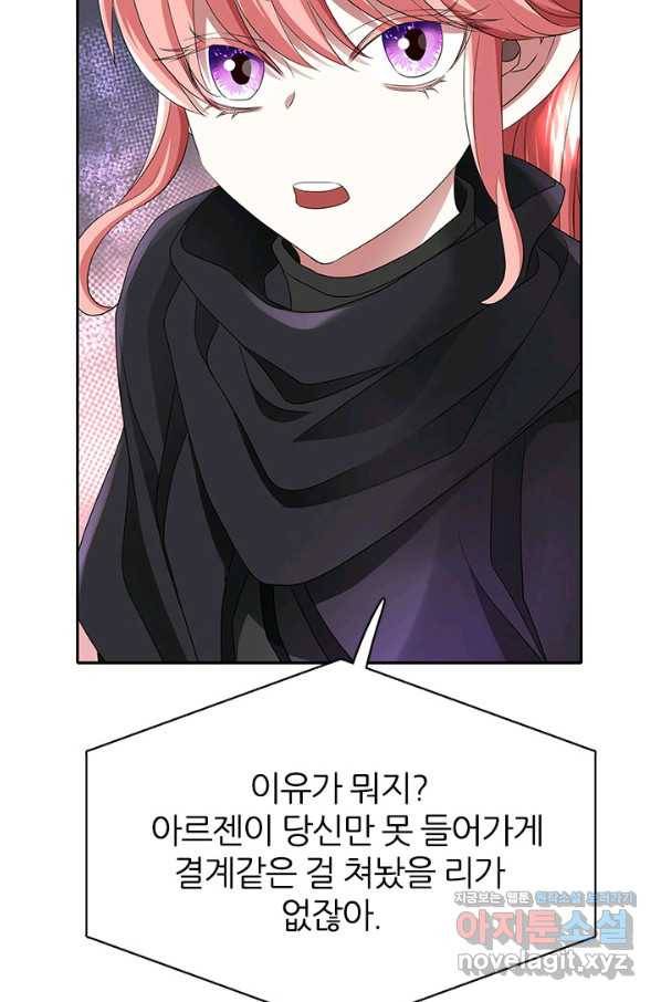 킬러지만 공주로 살아볼까 해 42화 2