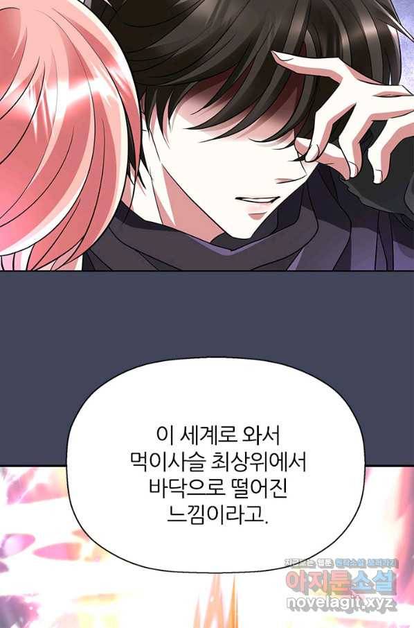 킬러지만 공주로 살아볼까 해 42화 7