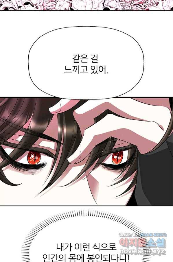 킬러지만 공주로 살아볼까 해 42화 9