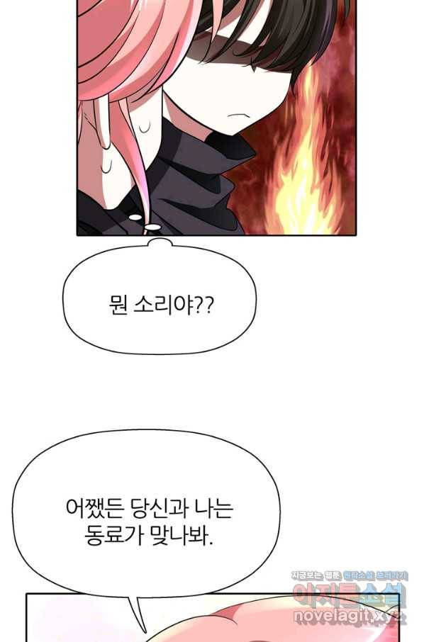 킬러지만 공주로 살아볼까 해 42화 16