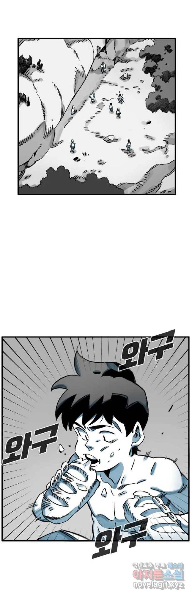 죽어도! 치우 115화 7